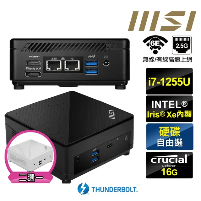 【MSI 微星】Cubi5 12M i7十核{羽蛇神S19Z} 迷你電腦準系統(i7-1255U/16G)