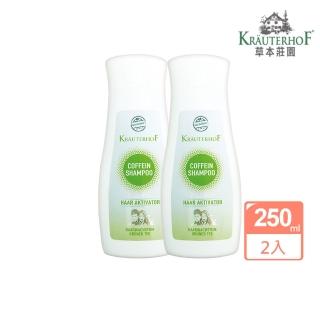 【德國 草本莊園KRAUTERHOF】咖啡因綠茶活髮洗髮精 250ml 買一送一(無矽靈 蓬鬆 控油)