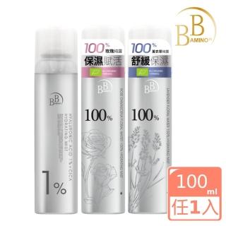 【BB Amino】科研保濕舒緩噴霧100ml(三款任選-積雪草/玫瑰/薰衣草)