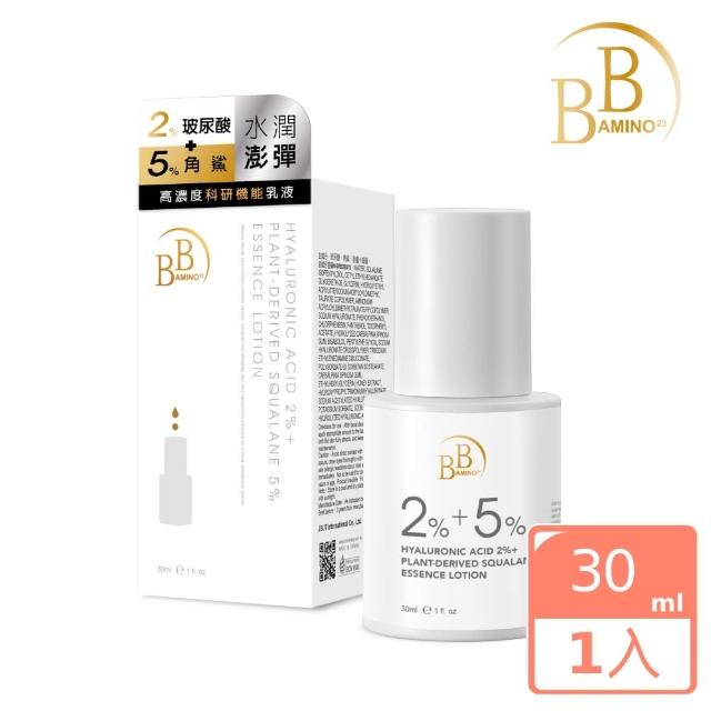 【BB Amino】科研2%玻尿酸+5%角鯊保濕精華乳30ml