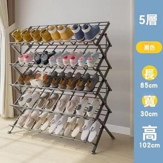 【樂多家居】鞋架 斜式鞋架 置物架 擺貨架 曬鞋神器 免安裝折疊鞋架(加粗鋼管鋼網 X型穩固支撐 1-5層85寬)