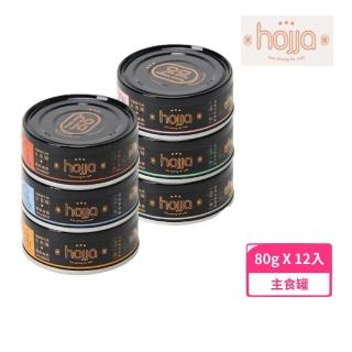 【hojja 賀家】貓用無穀主食罐80g*12入組(貓罐頭、貓罐)