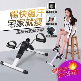 【折疊計數手足腳踏車】踩踏車 室內健身車 手足腳踏車 踏步器 腳踏器(室內腳踏車 老人復健鍛鍊練習)