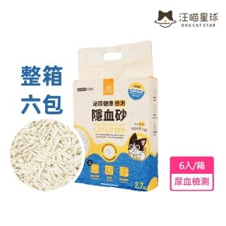 【汪喵星球】泌尿健康檢測隱血砂-6入一箱(豆腐砂 低塵貓砂 檢驗貓砂 整箱貓砂)