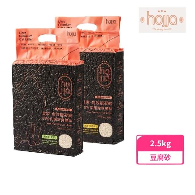 【hojja 賀家】效能凝結99%抑菌除臭貓砂 豆腐砂2.5kg(貓砂、豆腐砂)