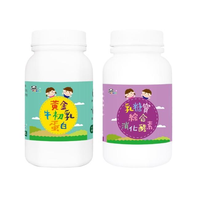 【鑫耀生技】乳糖寶綜合消化酵素+黃金牛初乳蛋白粉 2入組(120g+200g)