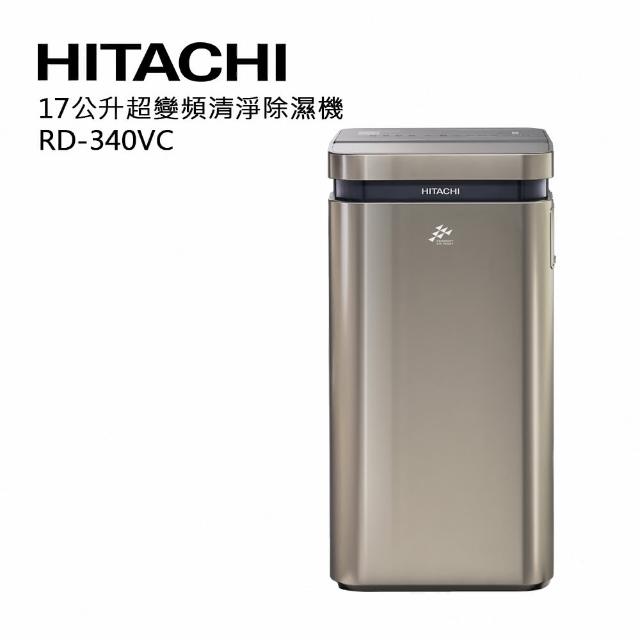 【HITACHI 日立】17公升變頻除濕機 RD-340VC(極光鈦)