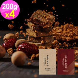 【黑糖道】醇黑糖隨身沖泡飲4包-老薑黑糖/桂圓紅棗(臺灣製造 世界金牌獎)