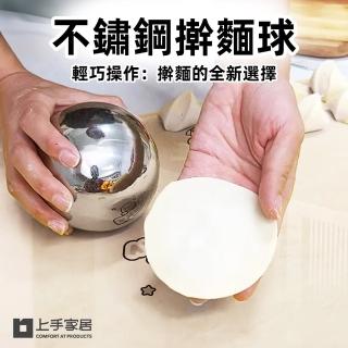 【上手家居】2入組 不鏽鋼桿麵球(桿麵棍/桿麵杖/桿麵/水餃皮/包子)