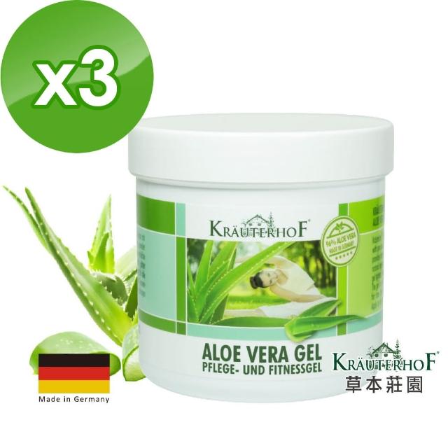 【德國 草本莊園KRAUTERHOF】96%蘆薈保濕凝膠 250ml*3入組(舒緩鎮靜 曬後修復 保濕鎖水 控油調理)