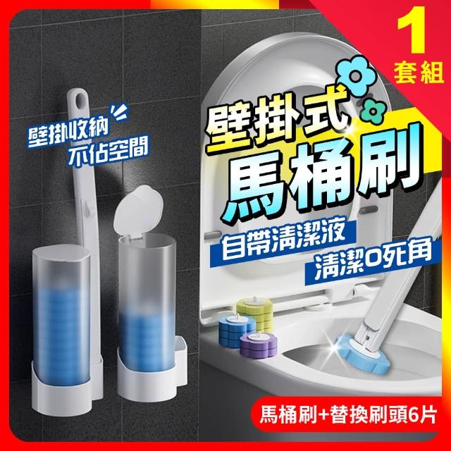 【夢巴黎】壁掛馬桶刷 馬桶刷1入+替換刷頭6片組(拋棄式馬桶刷 不沾手馬桶刷 馬桶清潔劑 可拋式馬桶刷)