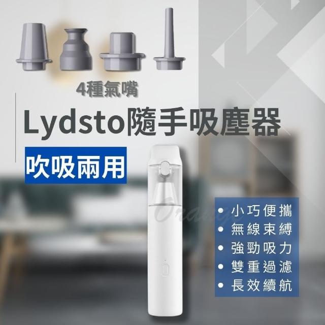 【小米有品】Lydsto 吹吸兩用 隨手吸塵器(多功能 家用 車用 手持 無線 輕量 迷你 水洗 吸塵器 小米吸塵器)