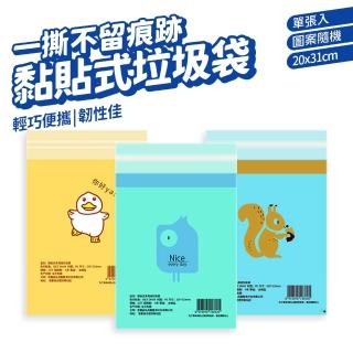 黏貼式車用垃圾袋 30入 顏色隨機(拋棄式 一次性垃圾袋 嘔吐袋 分裝袋 收納袋 清潔袋)