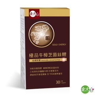 【金大心】極品牛樟芝菌絲體(30粒/盒)