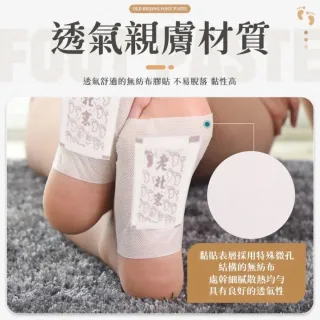 【愛Phone】老北京足貼『50入組』(老北京足貼/足貼/足底貼/養生足貼/暖足貼/暖腳貼/艾草貼/)