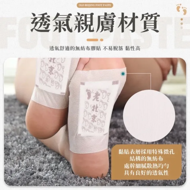 【愛Phone】老北京足貼『50入組』(老北京足貼/足貼/足底貼/養生足貼/暖足貼/暖腳貼/艾草貼/)