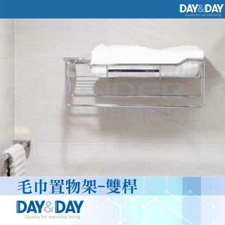 【DAY&DAY】毛巾及多功能架(ST2298L)
