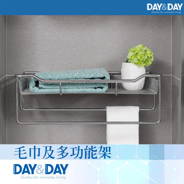 【DAY&DAY】毛巾及多功能架(ST2298S)