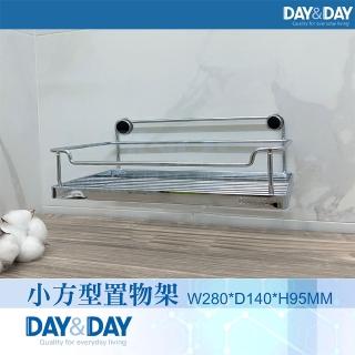 【DAY&DAY】小方形置物架W280xD140xH95MM(ST2297SSH)
