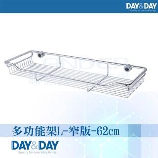 【DAY&DAY】多功能置物架-窄版(ST2298LDH)