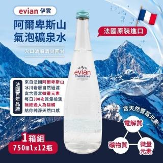 【美式賣場】法國 evian 天然氣泡礦泉水750mlx12瓶/箱(玻璃瓶)
