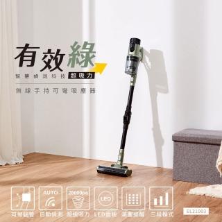 【EASY LIFE 伊德爾】無線手持可彎吸塵器(HEPA雙重濾網)