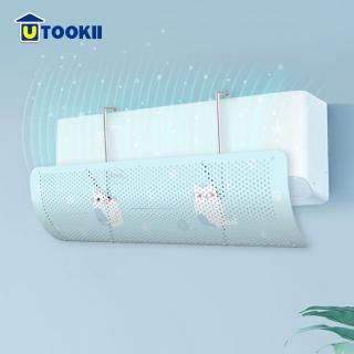 【UTOOKII】掛式防直吹冷氣引流擋風板-多色可選(空調板/導流板/導風板/遮風板/空調盾)