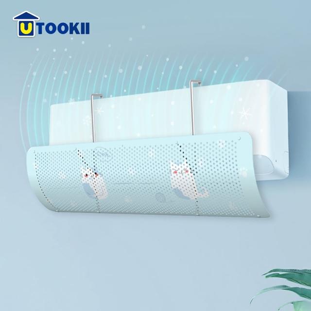 【UTOOKII】掛式防直吹冷氣引流擋風板-多色可選(空調板/導流板/導風板/遮風板/空調盾)