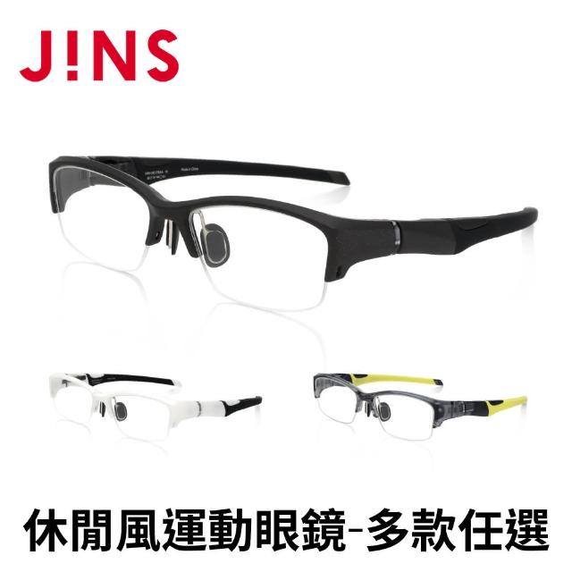 【JINS】休閒風運動眼鏡-多款任選(MRF-24S-275)