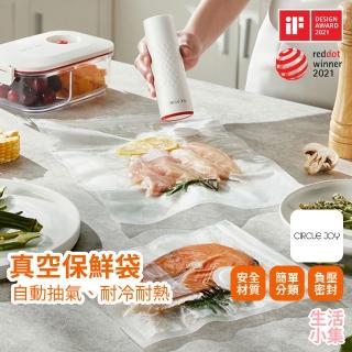 【生活小集】真空保鮮袋 10入 含電動真空機(CIRCLE JOY 保鮮袋 真空盒 食品儲存 保鮮收納 玻璃盒 便當盒)