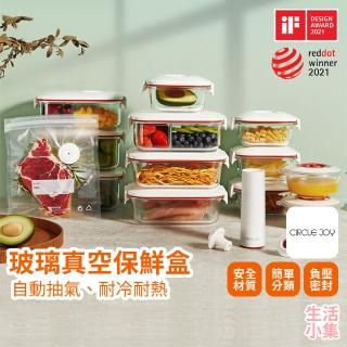 【生活小集】玻璃真空保鮮盒 含電動真空機(CIRCLE JOY 保鮮袋 真空盒 食品儲存 保鮮收納 玻璃盒 便當盒)