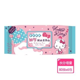 【SANRIO 三麗鷗】Hello Kitty 加厚純水有蓋柔濕巾/濕紙巾 80抽 X 6包 - 水分增量版(加蓋)