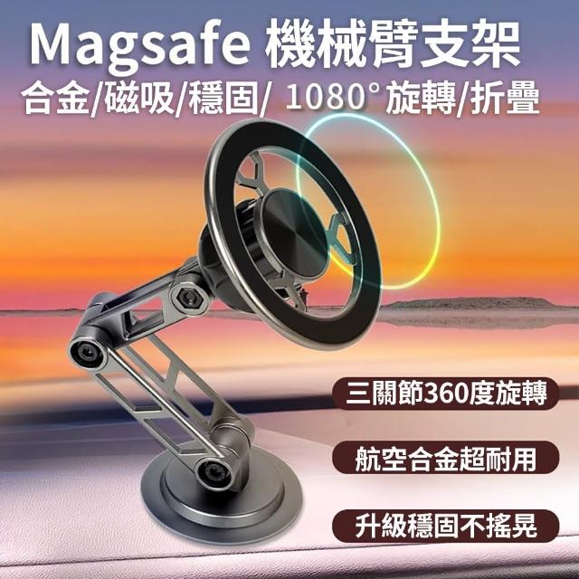 【CS22】多角度可摺疊Magsafe磁吸式手機支架(各種角度隨心切換)