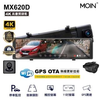 【MOIN 車電】4K＋1K 星光級WIFI+科技執法 MX620D OTA流媒體行車記錄器(贈64G專卡)