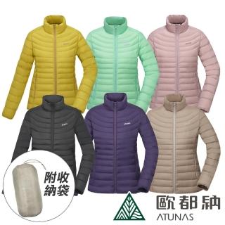 【ATUNAS 歐都納】女款輕量羽絨外套 KEEP WARM 多色 A1GA2235W(輕量/防潑水/收納/保暖外套/夾克/自行車)
