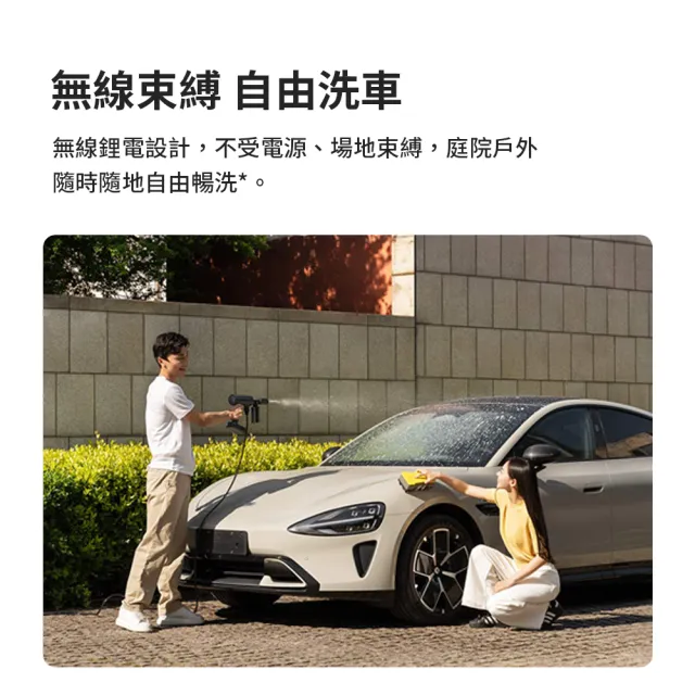 【小米】米家 無線洗車機2(洗車機/高壓水槍/清洗機/洗車水槍/洗車器)