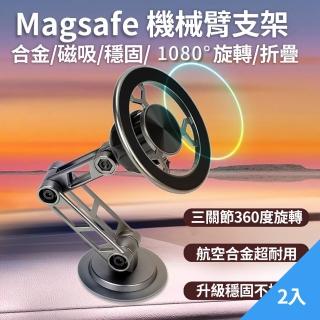 【CITY STAR】可摺疊Magsafe磁吸式手機支架-2入(各種角度隨心切換)