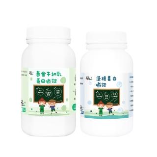 【Pandababy 鑫耀生技】藻精蛋白嚼錠+黃金牛初乳蛋白嚼錠 2入組(120錠+200錠)