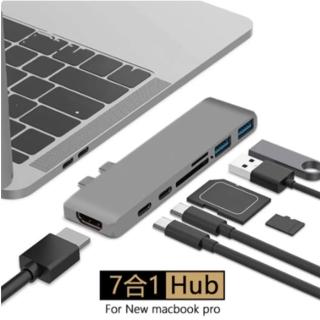 【LineQ】7 合1 Type-C 多功能擴充Hub集線器(MacBook Pro專用)