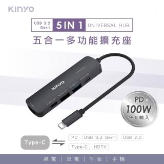【KINYO】Type-C HUB PD充電/HDMI 五合一多功能擴充座(支援OTG/USB HUB)