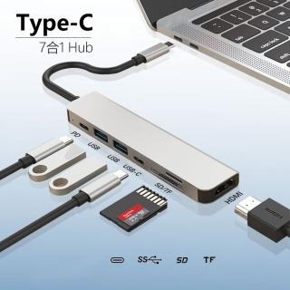 【LineQ】UN-71 7合1 Type-C TO HDMI4K*2K + USB3.1 + USB3.0 + USB2.0 + TF + SD集線器影音多功能轉接器