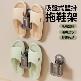 【UMIS】3入組 吸盤式壁掛拖鞋架 免打孔拖鞋收納架 室內拖鞋收納 多功能置物架(浴室/玄關/門後 母親節禮物)