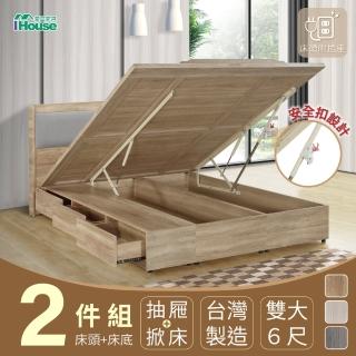 【IHouse】沐森 房間2件組 雙大6尺(插座床頭、收納抽屜+掀床底)