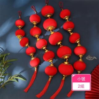 【Dagebeno荷生活】喜氣洋洋好採頭紅燈籠掛件 植絨防水防曬福氣吉祥裝飾燈籠(小號2組)