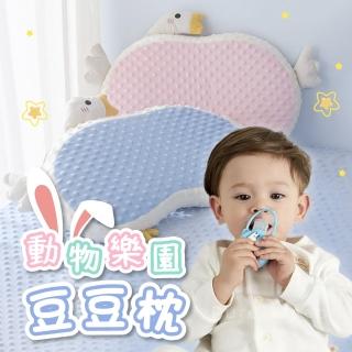【Pure Sleep 純好眠】動物樂園豆豆枕(兒童枕 安撫枕 記憶枕 午睡枕 親膚柔軟 枕頭)