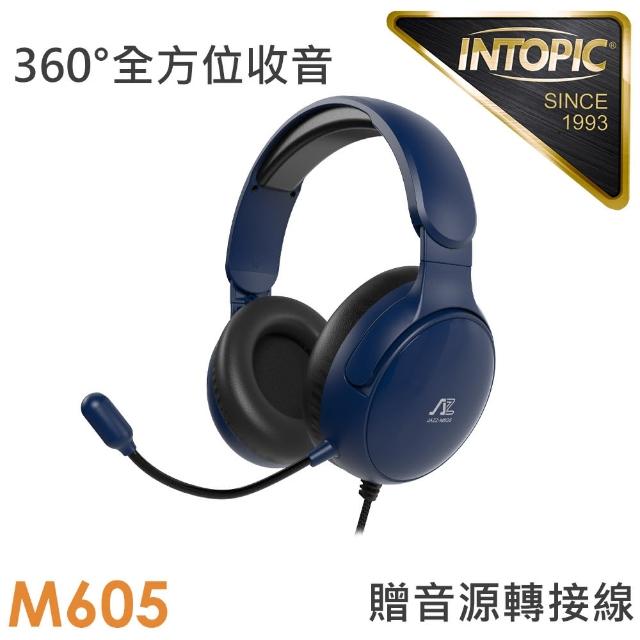 【INTOPIC】JAZZ-M605音爵者頭戴式耳機麥克風(贈音源轉接線)