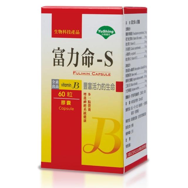 【台灣優杏】富力命 - S 膠囊 60粒/盒(素食者的B群)