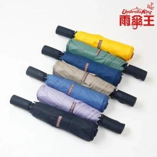 【雨傘王】7骨 自動傘 大紫23吋自動傘 晴雨傘 遮陽傘 防潑水(BigPurple超值款無維修)