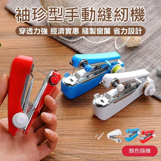 原家居 袖珍型手動縫紉機 迷你裁縫機 家用縫紉機 手持縫紉機 小型縫紉機 裁縫機 縫紉機 手動縫紉機