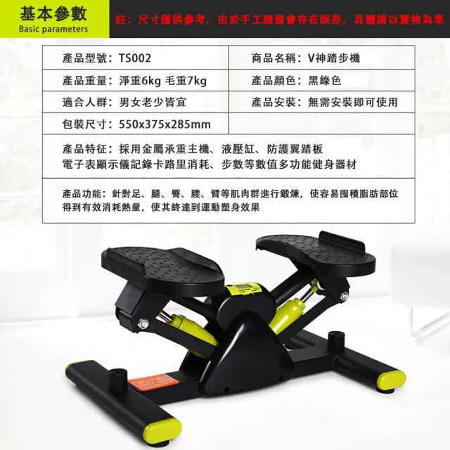 【巧可】家用迷妳液壓踏步機 帶拉繩 室內用腿部訓練健步踏步機
